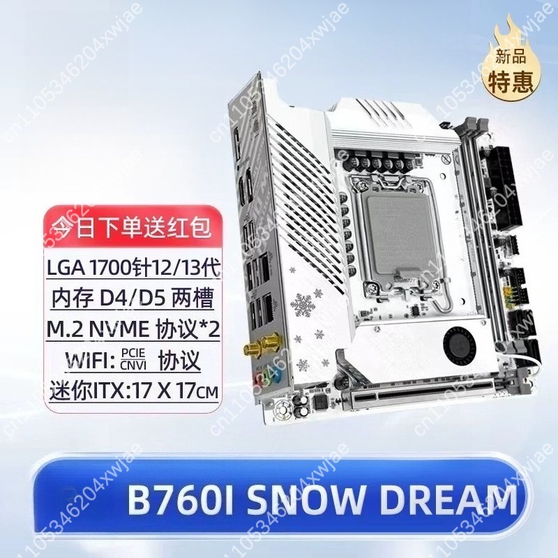 Biała płyta główna ITX B760 LG – Lga1700 Itx Motherboard Ddr5 recenzja i cena